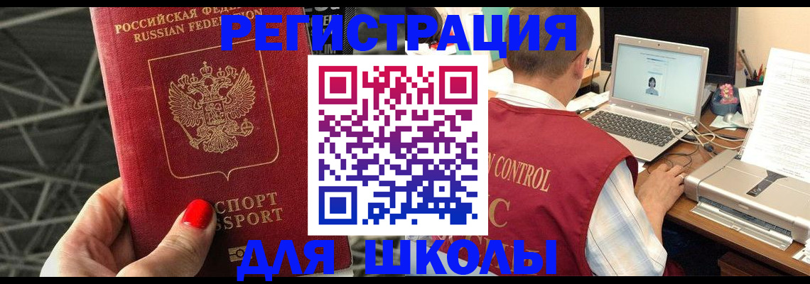 где прописаться в Удомле