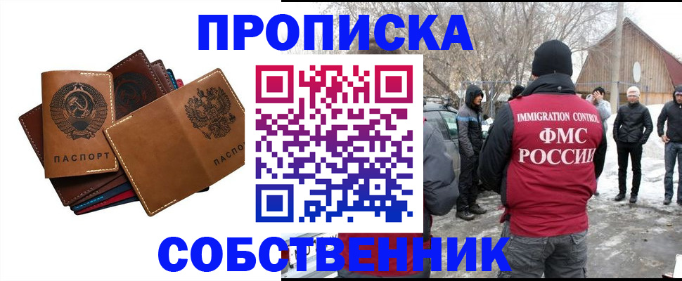 прописка паспорт в Удомле