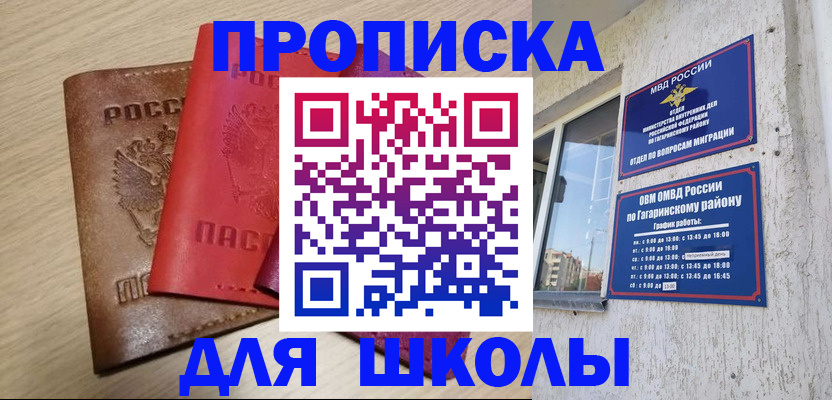 временная регистрация гарантия в Удомле