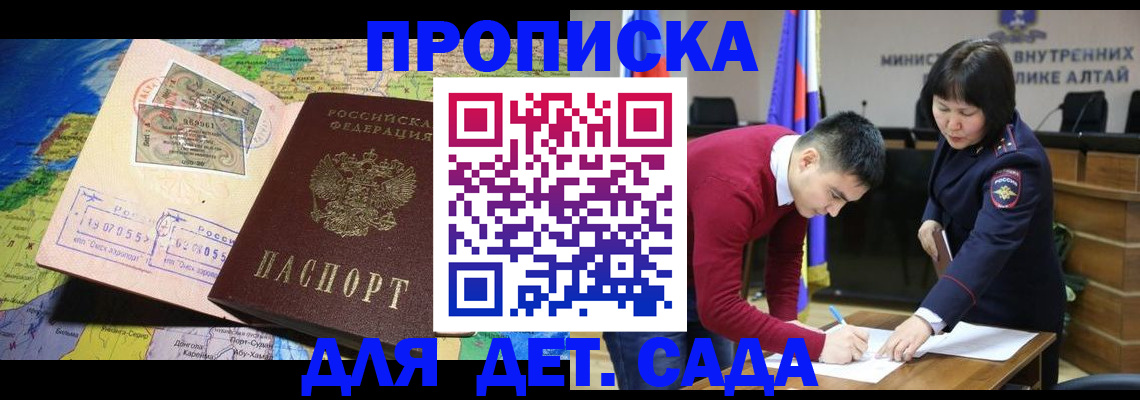 временная регистрация для всех в Удомле