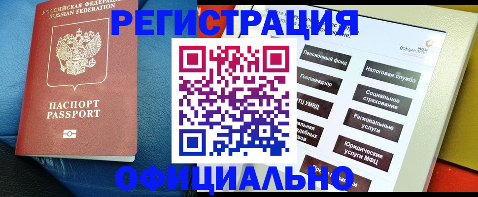 прописка для школы в Удомле